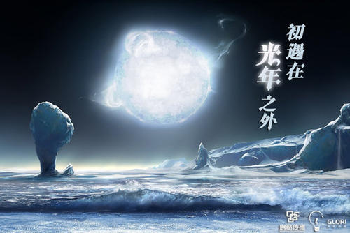 光年