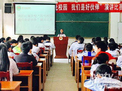 阳光校园，我们是好伙伴