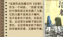 阅读是为了活着作文