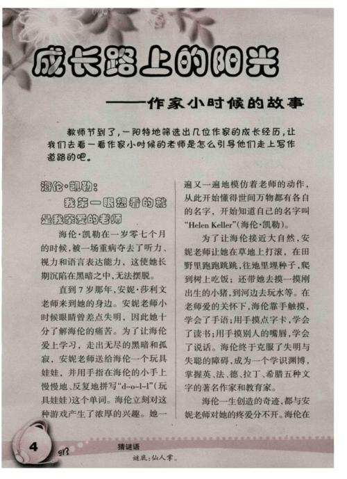 长大后她握住我的手