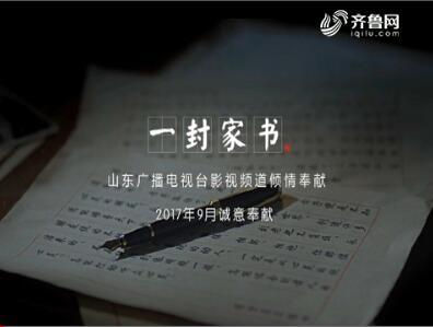 寄一封信到家里