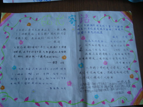 一个难忘的学期