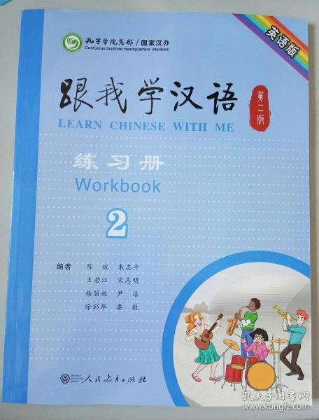 我和语言