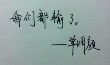 汉字我们的骄傲