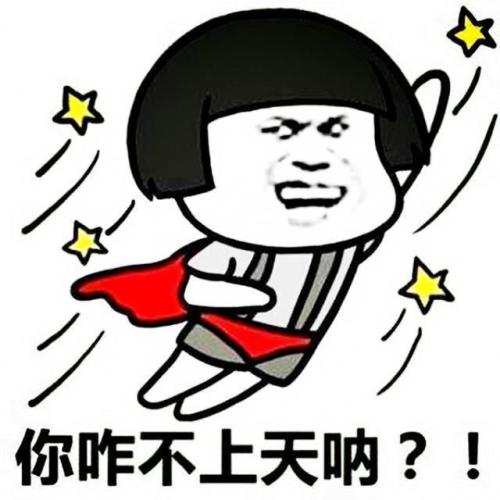 我为什么这么矮
