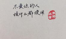 爱需要理解_1200字