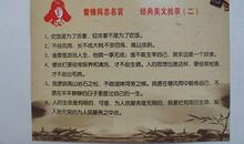 她，我心中的雷锋