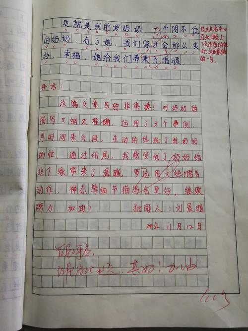 围绕中心含义书写文乐
