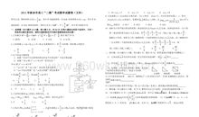 2010年高考高三寄语——摒除杂念