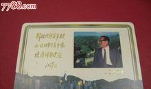 一张特殊的贺卡