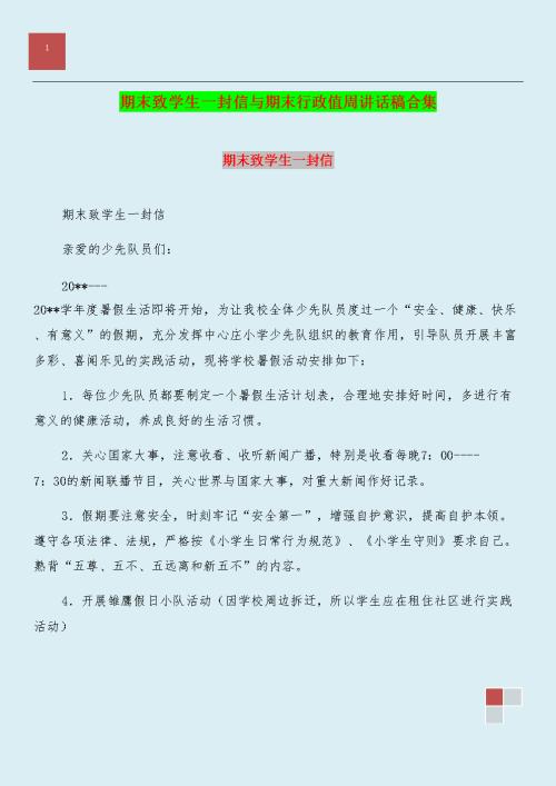 价值体验