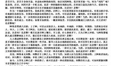 科技发展利大于弊