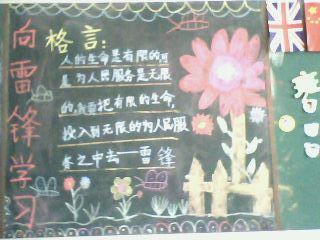 第一次出版黑板报