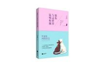 愿你与这世界温暖相拥