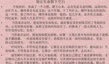 让灵魂在阳光下起舞作文