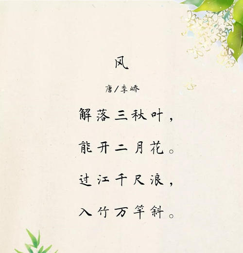 秋叶颂