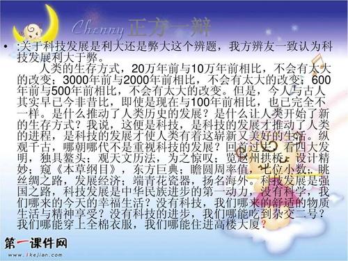 技术发展弊大于利