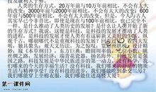 科技发展弊大于利