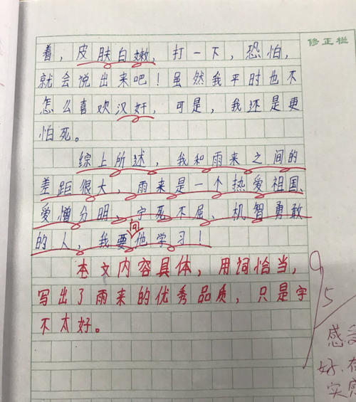开玩笑作文课