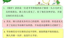 《自读课本》读后感