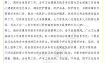 新型冠状病毒致人类的一封信