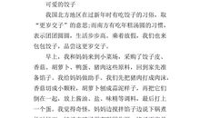 以代价为话题的作文