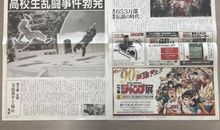 送报纸的少年续写