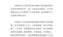 10月经典的入团申请书