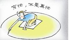 时间，心情，勤奋