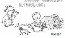 不忍人之心，人皆有之 ——读《孟子：行为与责任的故事》_1000字