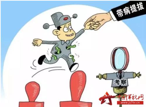小干部大事