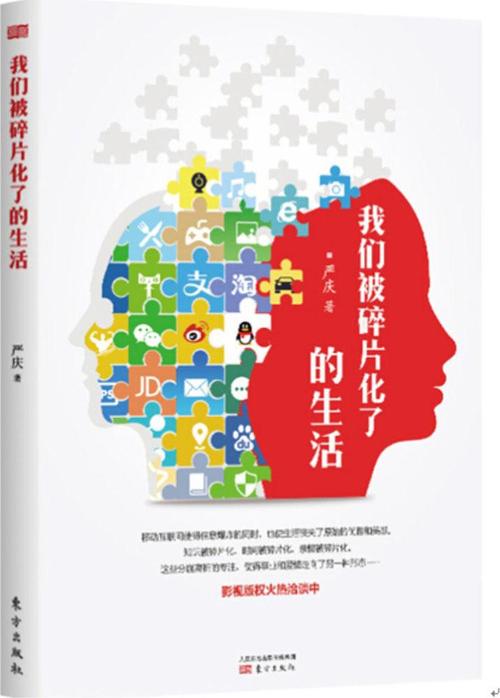 谈论零散的生活