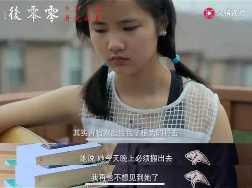 一个含泪的孩子