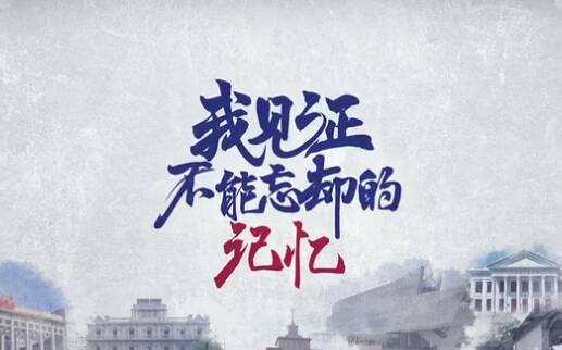 不可忘记的小事