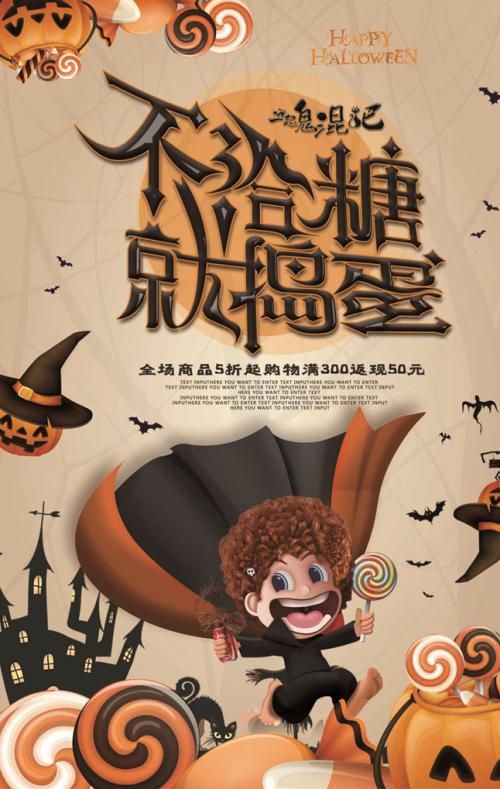 对待或欺骗