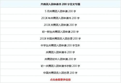 第一个梵文网站推荐的加入小组的申请