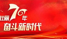 奋进吧，新时代少年