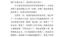 写小动物作文300字