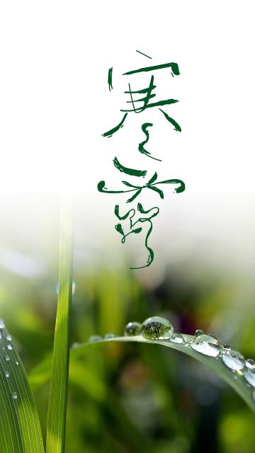 寒冷季节