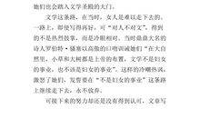 读《小草与大树》有感