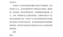 最具诗意入团申请书