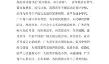 奋斗青春最精彩演讲稿