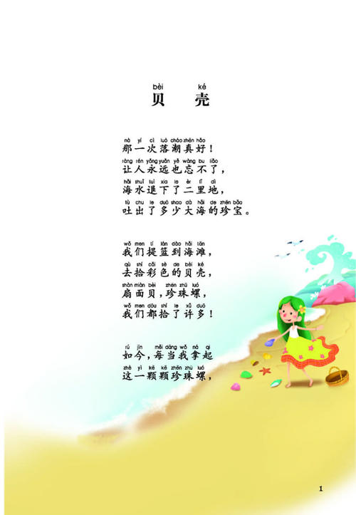 丢了“一丢丢”