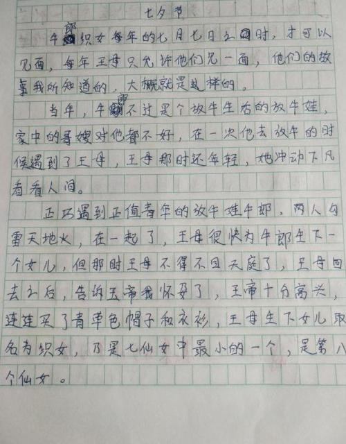 我最亲近的人300个单词