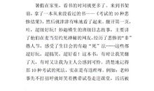 读书让我着迷_600字