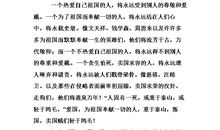 文明从我做起作文300字