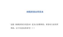 中学生干部入团申请书