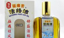 驱痛良药——书