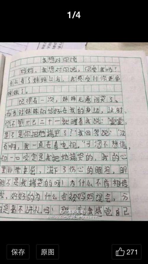 当时我让妈妈无奈