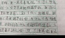 那一次我让妈妈无奈了